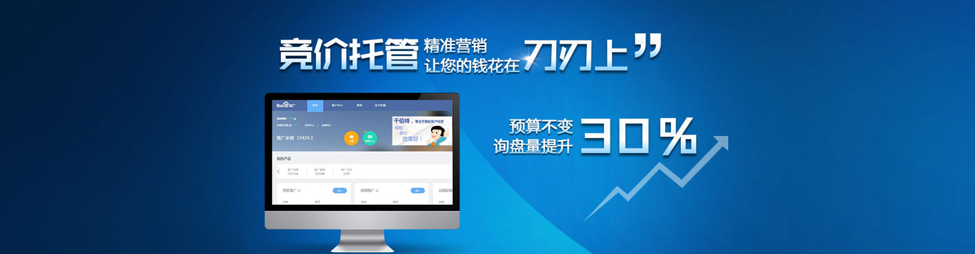 邯郸百度开户高返点